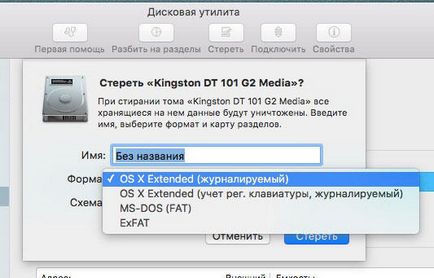 Как да форматирате USB флаш памет или твърд диск в Mac OS (ROM) Как да форматирате USB флаш памет или твърд диск в Mac OS