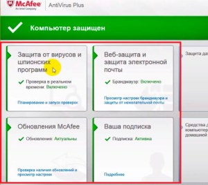 Как да деактивираме Macafee на лаптоп с Windows 8 (лаптоп) Как да деактивираме Macafee на лаптоп с Windows 8