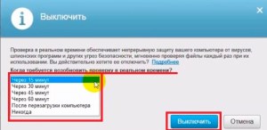 Как да деактивираме Macafee на лаптоп с Windows 8 (деактивиране) Как да деактивираме Macafee на лаптоп с Windows 8