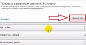 Как да деактивираме Macafee на лаптоп с Windows 8 (забраняване на McAfee лаптоп Windows 8) Как да деактивираме Macafee на лаптоп с Windows 8