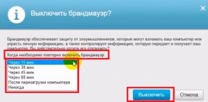 Как да деактивираме Macafee на лаптоп с Windows 8 (лаптоп) Как да деактивираме Macafee на лаптоп с Windows 8