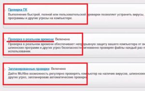 Как да деактивираме Macafee на лаптоп с Windows 8 (лаптоп) Как да деактивираме Macafee на лаптоп с Windows 8