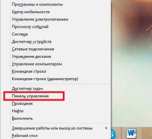 Как да деактивираме Macafee на лаптоп с Windows 8 (деактивиране) Как да деактивираме Macafee на лаптоп с Windows 8