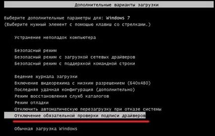 Как да деактивираме подписване на водача (шофьори) Как да деактивираме подписване шофьор