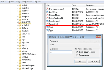 Как да забраните на USB портове (деактивиране) Как да забраните на USB портове