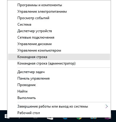 Как да отворите прозорците в командния ред 10 (отворена) Как да отворите командния ред в Windows 10