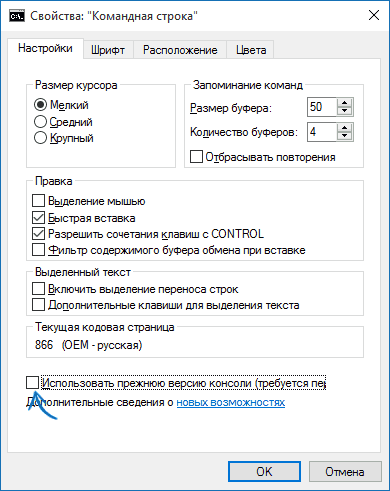 Как да отворите командния ред в Windows 10