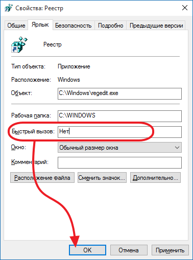 Как да отворите на системния регистър в Windows 10, Windows 10, за да влезете в системния регистър