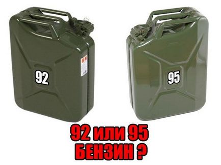 Какво да се излива бензин в скутер (бензин) Какво да се излива бензин в скутера