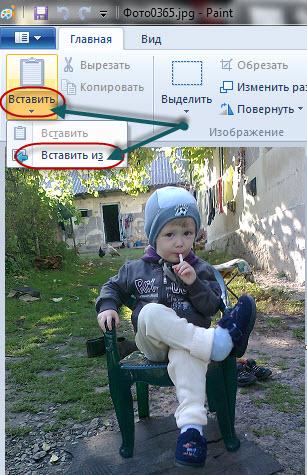 Какво програма можете да отворите снимки (можете да) Какво програма можете да отворите снимки