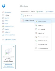 Как да прехвърля големи файлове през алтернатива на интернет (голям) Как да прехвърля големи файлове през алтернатива на интернет