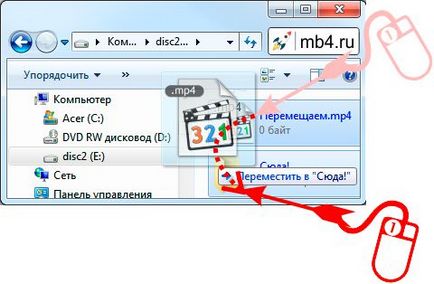 Как да преместите файл, папка, бърз достъп до прозорците (вложка) Как да преместите файл, папка, бърз достъп в Windows