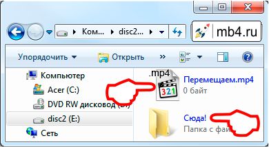 Как да преместите файл, папка, бърз достъп до прозорците (файл) Как да преместите файл, папка, бърз достъп в Windows