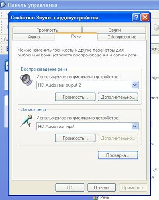 Как да се свържете слушалките си към компютъра и лаптопа - свържете слушалки с микрофон (PC) Как да се свържете слушалките си към компютъра и лаптопа - свържете слушалки с микрофон