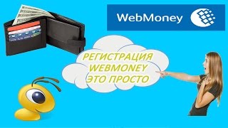 Как да получите официално удостоверение WebMoney