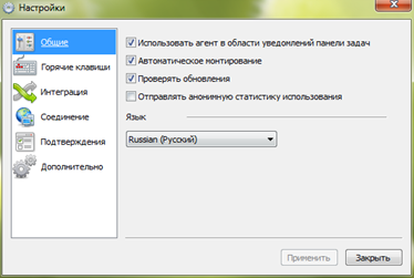 Как да използвате Daemon Tools Lite 1 (използване) Как да използвате Daemon Tools Lite 1