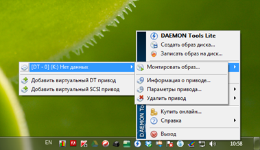 Как да използвате Daemon Tools Lite 1 (Daemon Tools) Как да използвате Daemon Tools Lite 1