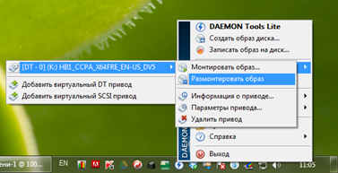 Как да използвате Daemon Tools Lite 1 (Как да се използва Daemon Tools Lite) Как да използвате Daemon Tools Lite 1