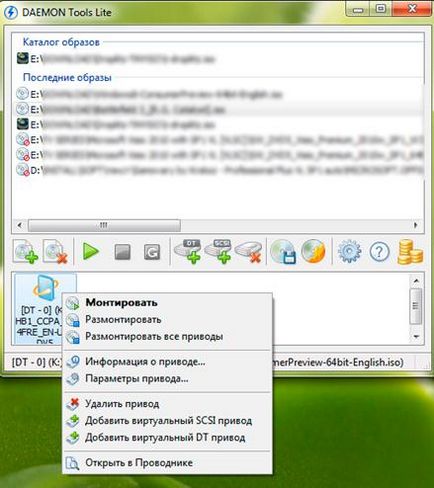Как да използвате Daemon Tools Lite 1 (дискове) Как да използвате Daemon Tools Lite 1