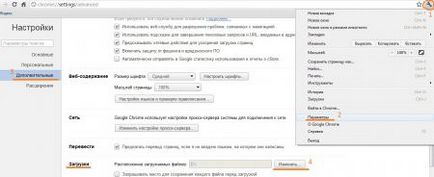 Как да използвате Google Chrome (Google Chrome) (позволи) Как да използвате Google Chrome (Google Chrome)