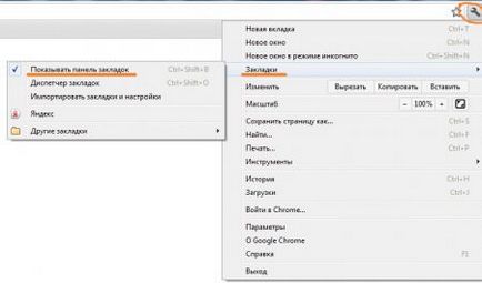 Как да използвате Google Chrome (Google Chrome) (програма) Как да използвате Google Chrome (Google Chrome)