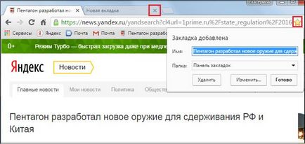 Как да използвате Google Chrome (Google Chrome) за всички елементи