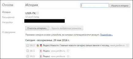 Как да използвате Google Chrome (Google Chrome) за всички елементи