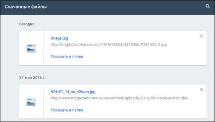 Как да използвате Google Chrome (Google Chrome) за всички предмети (хром) Как да използвате Google Chrome (Google Chrome) за всички елементи