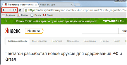 Как да използвате Google Chrome (Google Chrome) за всички елементи