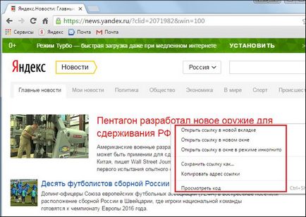 Как да използвате Google Chrome (Google Chrome) за всички предмети (Google) Как да използвате Google Chrome (Google Chrome) за всички елементи