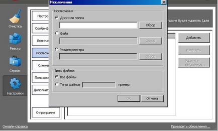 Как да използвате CCleaner (CCleaner) Как да използвате CCleaner