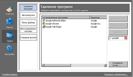 Как да използвате CCleaner (CCleaner регистър ще помогне) Как да използвате CCleaner
