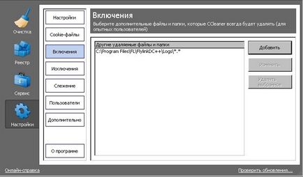 Как да използвате CCleaner (почистваща система) Как да използвате CCleaner