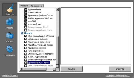 Как да използвате CCleaner (почистване на диска) Как да използвате CCleaner