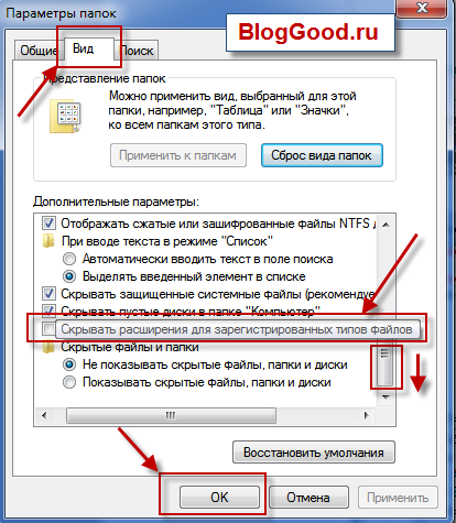 Как да променя Windows7 на разширението на файла (промяна) Как да промените разширението на файла на windows7