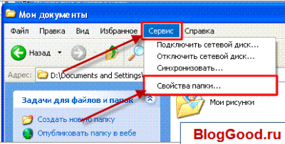 Как да промените разширението windows7 файла с (разширение) Как да промените разширението на файла на windows7