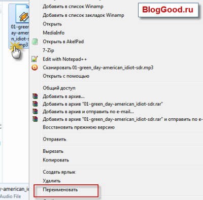 Как да промените разширението windows7 файла с (разширение) Как да промените разширението на файла на windows7