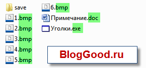 Как да променя Windows7 на разширението на файла (промяна) Как да промените разширението на файла на windows7