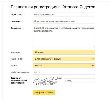 Как да получите достъп каталога Yandex - регистрирането и добавяне на сайта в як