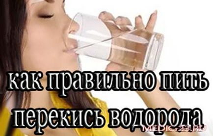 Как да се пие са противопоказани водороден пероксид ефекти върху тялото