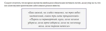 Как да провеждат една модерна ухажване с булката с готов сценарий, след