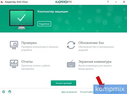Как да се удължи безплатно стъпка по стъпка инструкции Kaspersky (стъпка по стъпка ръководство за удължаване на актуализацията на снимка Kaspersky ключ) Как да се удължи безплатно стъпка по стъпка ръководство Kaspersky