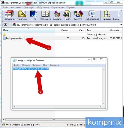 Как да се удължи безплатно стъпка по стъпка ръководство Kaspersky (Kaspersky) Как да се удължи безплатно стъпка по стъпка ръководство Kaspersky