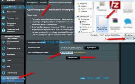 Как да мига инструкциите за рутер ASUS за актуализиране на фърмуера (инструкция) Как да мига рутер ASUS актуализацията на фърмуера на потребителя