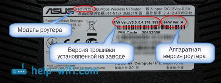 Как да мига инструкциите за рутер ASUS за актуализация на фърмуера (ASUS) Как да мига рутер ASUS актуализацията на фърмуера на потребителя