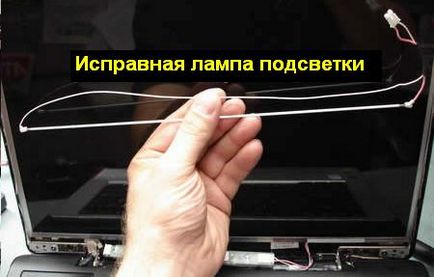 Как да проверите инвертора в лаптоп - всичко за ремонт на лаптопи (проверка) Как да проверите инвертора в лаптоп - всичко за ремонт на лаптопи