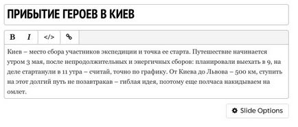 Как да разкажа една история с помощта на интерактивна карта (за да създадете свой карта) Как да разкажа една история с помощта на интерактивна карта