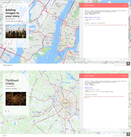 Как да разкажа една история с помощта на интерактивна карта (история) Как да разкажа една история с помощта на интерактивна карта