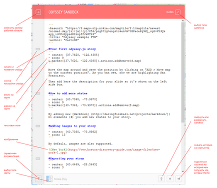 Как да разкажа една история с помощта на интерактивна карта (помощ) Как да разкажа една история с помощта на интерактивна карта