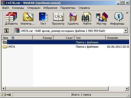 Как да разархивирайте и отворете файла (отворен) Как да разархивирайте и отворете файла